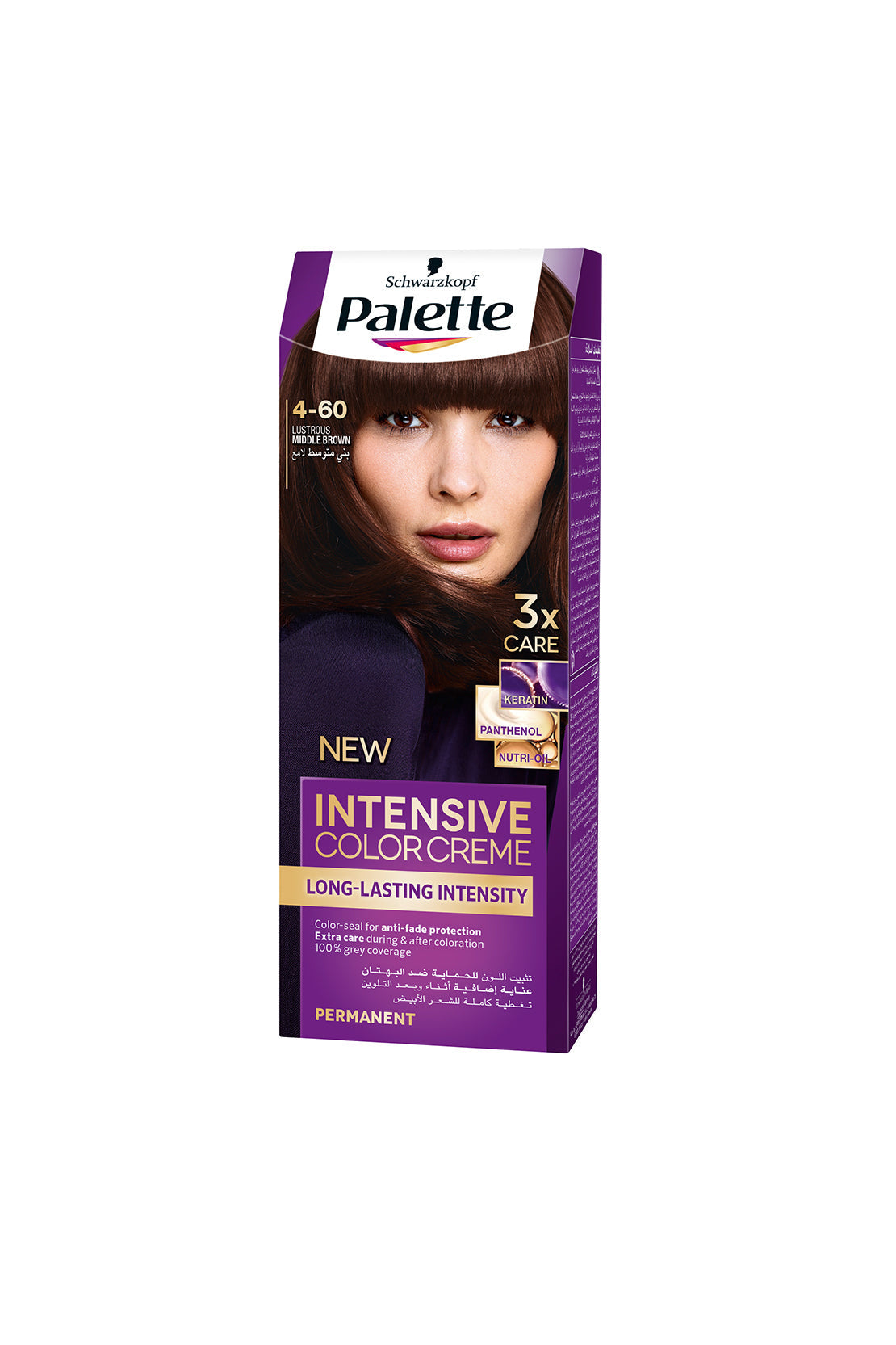 Intensive Color Creme with Long Lasting Intensity (4-60 Middle Brown) RIOS